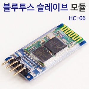 블루투스 슬레이브모듈(HC-06)