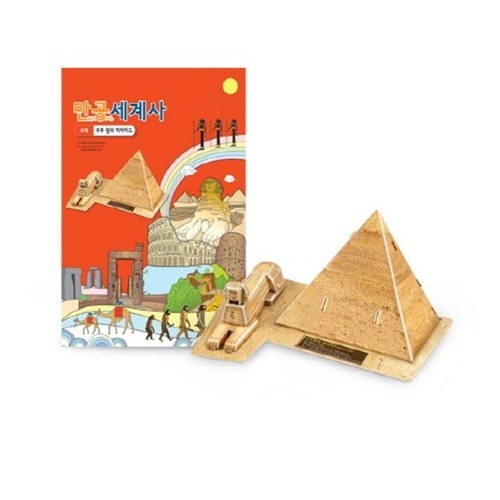 고대 쿠푸 왕의 피라미드 2SET