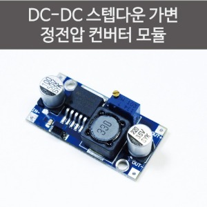 DC-DC스텝다운 가변 정전압 컨버트모듈 2SET